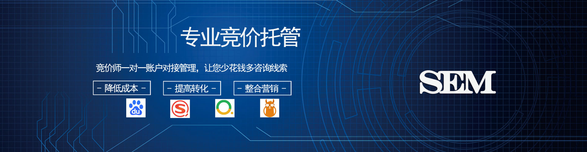 普安sem代理